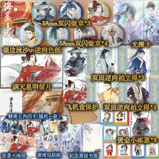 海晏河清5摆撼鱼龙我自闲 完结篇 网络原名《再世权臣》长佩金榜佳作 古风权谋经典代表作 古代言情青春群像小说