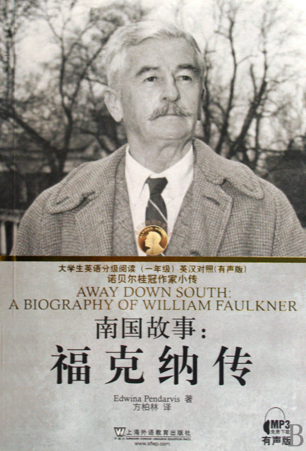 传(大学生英语分级阅读1年级英汉对照有声版诺贝尔桂冠作家小传)