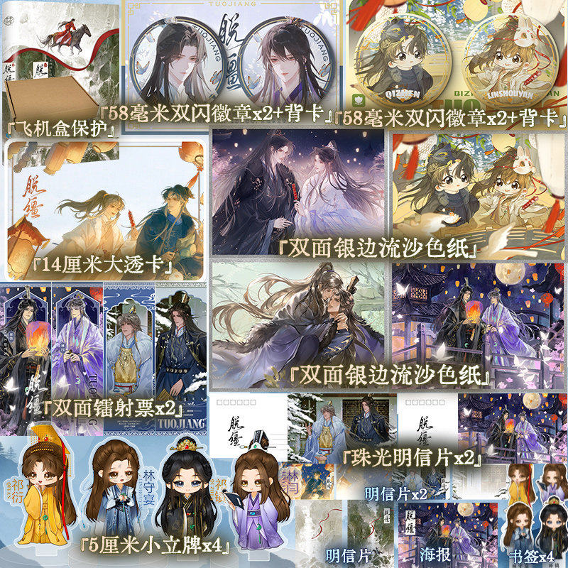 【亲签版】脱缰小说 梅子瞎了 著 原名《引诱太子黑化后，我死遁没成功》古风双男主权谋小说书籍,书籍/杂志/报纸,青春/都市/言情/轻小说,淘宝优惠券,粉丝福利购,淘宝优惠卷