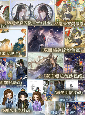 亲签/印签】脱缰小说 梅子瞎了 著 原名《引诱太子黑化后，我死遁没成功》古风双男主权谋小说书籍