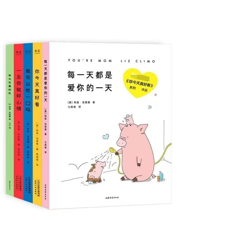 你今天真好看+你今天真好吃+我可以咬一口吗 共5册使用感如何?