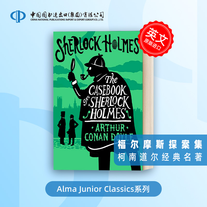 福尔摩斯探案全集-新探案-The Casebook of Sherlock Holmes-英文原版