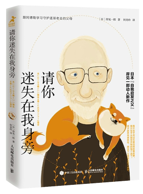 请你迷失在我身旁