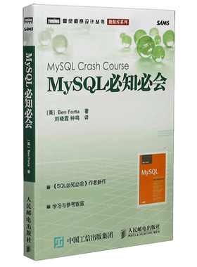 MySQL必知必会 高性能mysql指导指南 mysql数据库优选宝典 数据库控制语言教材教程用书 从入门到精通 学习SQL语言优选