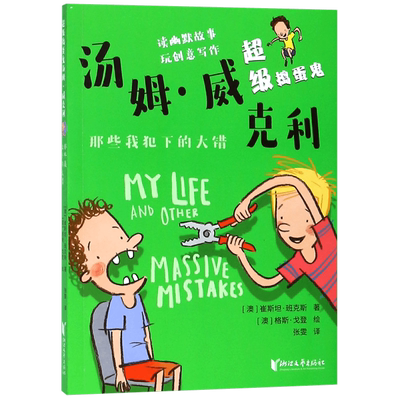 那些我犯下的大错