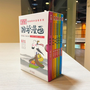 蔡志忠国学漫画系列1-2 共12册老子庄子列子孙子韩非子说史记大学中庸论语孟子唐诗宋词少儿童漫画书中小学课外阅读书籍学校推介
