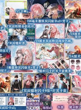 【定制赠品】蝶变123 小说任选 麟潜 人鱼陷落后青春文学小说实体书言情 新增2篇番外 磨铁图书 正版书籍 人鱼陷落