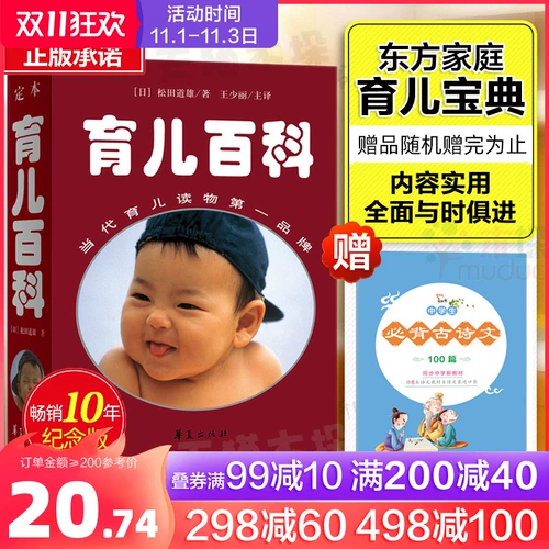 Mothercare, японская энциклопедия для матери и ребенка для новорожденных для младенца, твердый переплет, 0-3-6 лет, обучение, раннее развитие