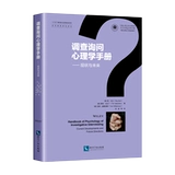 Справочник по исследовательской психологии - настоящее и будущее