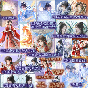 一剑星河渡3.浴火 网络原名我靠摆烂拯救了全宗门第2部精彩来袭 公主不回家 青春文学言情小说正版畅销书籍