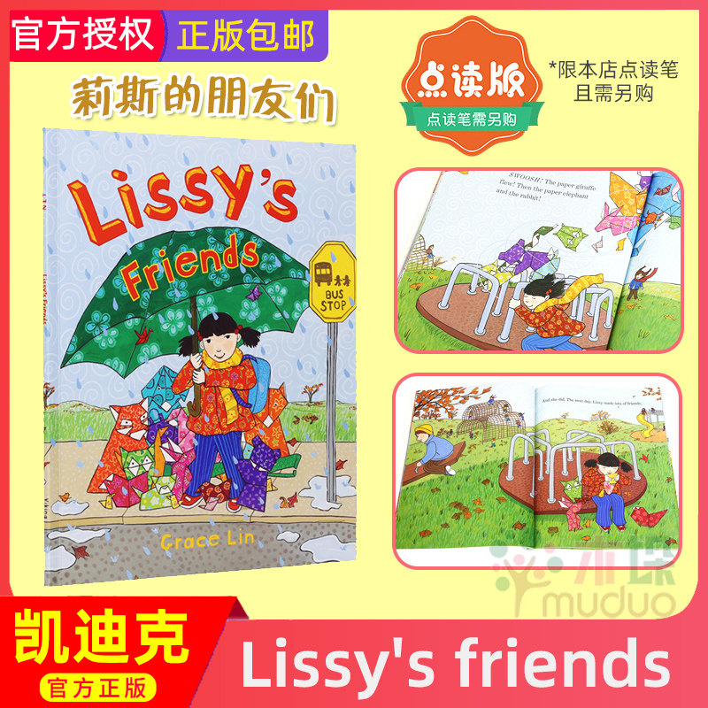 凯迪克图书 【点读版】Lissy's friends 莉斯的朋友们  英文原版绘本 英语启蒙 凯迪克原版英文图书绘本 学习英语 点读版怎么样,好用不?