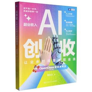 AI创收：让业余时间变成现金流