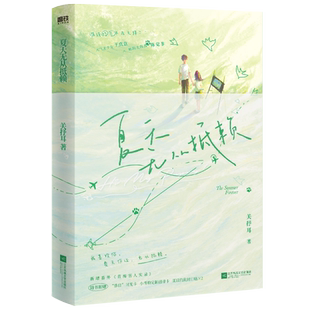 夏天无从抵赖