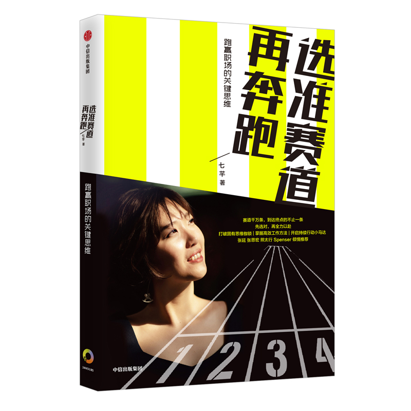 Select track running Seven Qian The Inspirational books Bestsellers Ranking Strive Administered Enhance yourself CITIC Publishing House Genuine map booksin the Books/Magazine/Newspaper , Self-realization/Inspirational , Inspirational  category - from Buy2taobao.com to provide professional Taobao agent buy service