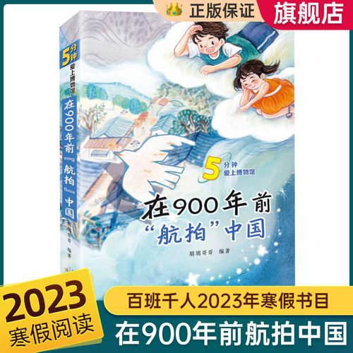 在900年前航拍中国旗舰店正版