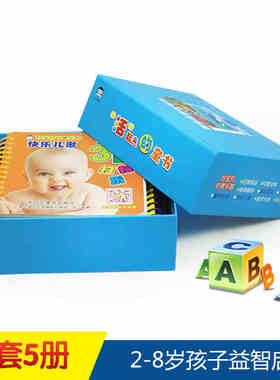 AR系列-好宝贝启蒙乐园盒装 蓝色共5册 中英双语 0-3-4-5-6岁宝宝幼儿童早教启蒙认知科技百科思维创造学习3D读物书籍 正版书籍