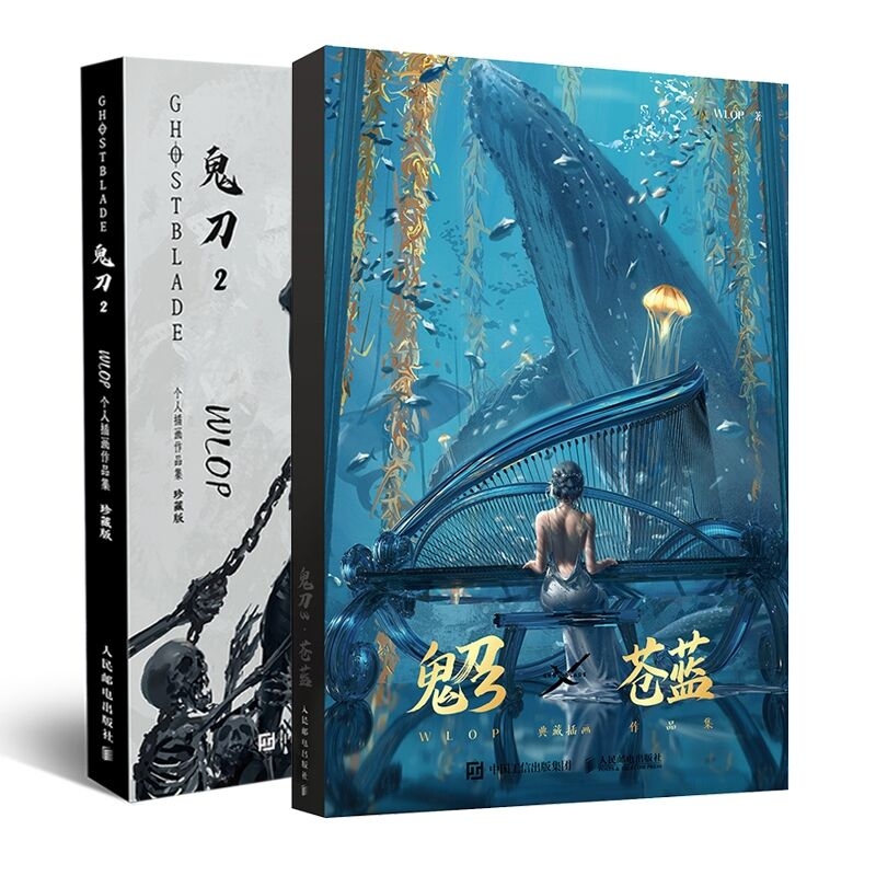 鬼刀2 WLOP个人插画作品集 珍藏版+鬼刀3·苍蓝 WLOP典藏插画作品集 无赠品版 共2册