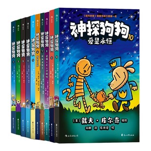 神探狗狗