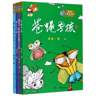 全套6册慢性子裁缝和急性子顾客周锐幽默王国木偶的森林克雷洛夫寓言兔子坡大林和小林小故事大道理全集三四年级小学生课外书正版