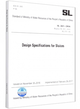 Design Specifications for Sluices SL265-2016（《水闸设计规范》英文版）