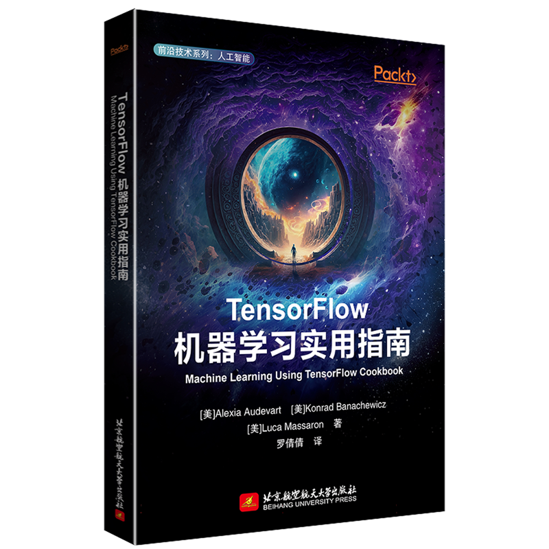 TensorFlow机器学习实用指南
