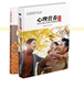 共2册林文采博士 心理营养 7岁幼儿童亲子关系沟通家庭心理教育父母高效实用正面管教育儿方法畅销书 亲子教育课0 实践版