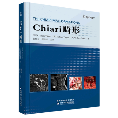 chiari畸形