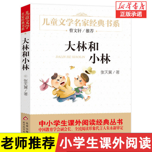 名家与经典质量怎么样 名家与经典口碑怎么样 小麦优选