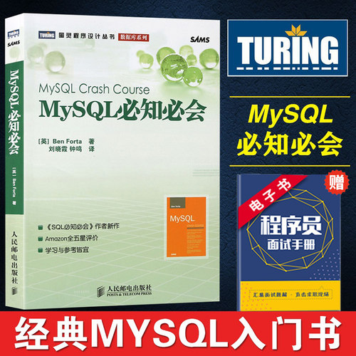 MySQL必知必会 高性能mysql指导指南 mysql数据库优选宝典 数据库控制语言教材教程用书 从入门到精通 学习SQL语言优选