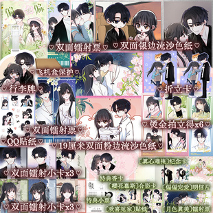 【定制赠品】偏偏宠爱.卷五5 藤萝为枝成名代表作《偏偏宠爱》漫画实体书，快看漫画73+亿人气值270+万人关注