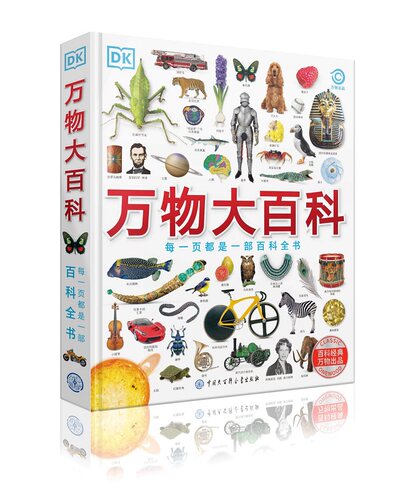 DK万物大百科