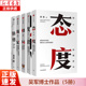 中信吴军系列5册 精彩 个人眼界成长励志 脉络 事做出出人意料 格局 见识 态度 富足 把简单 小我与大势