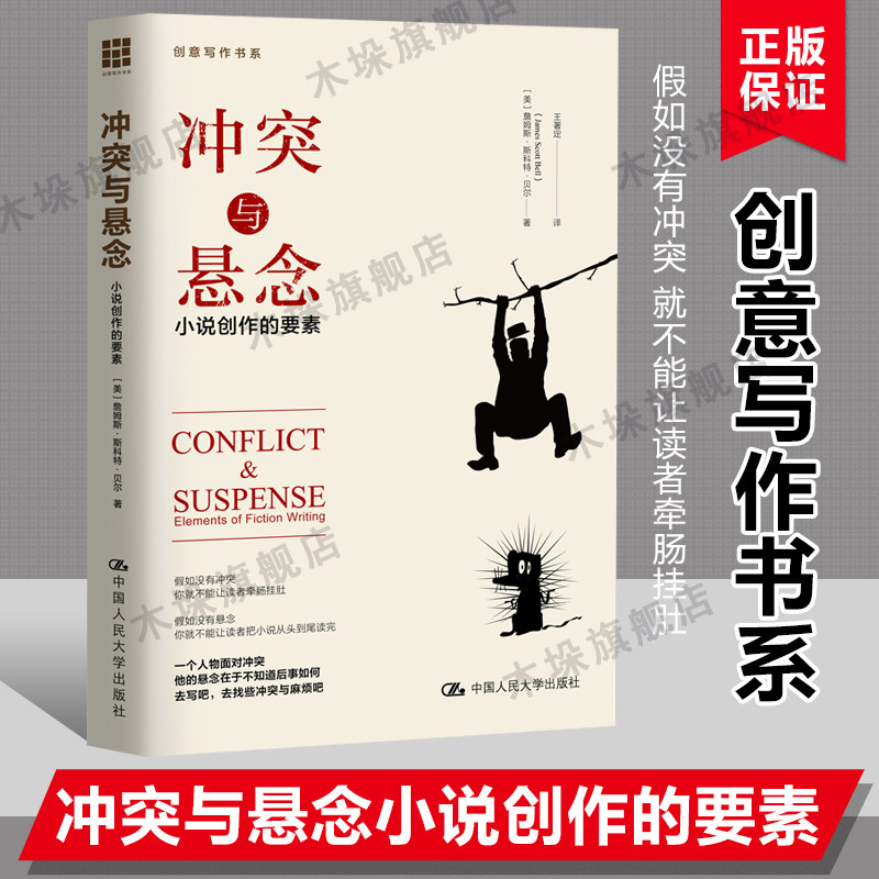 在冲突与希望之间