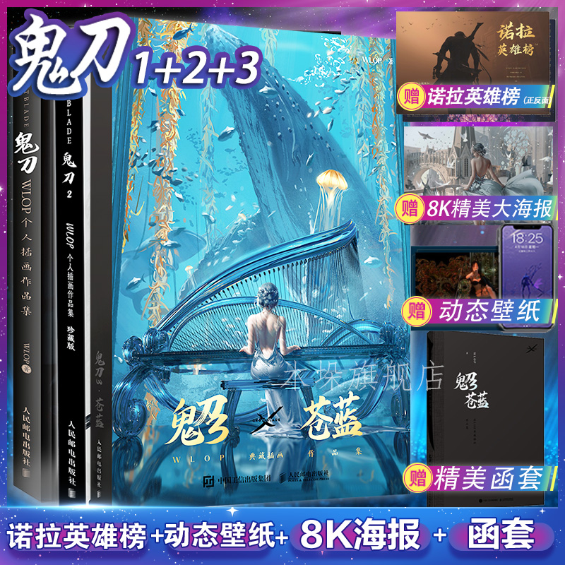 鬼刀123苍蓝WLOP个人插画作品集