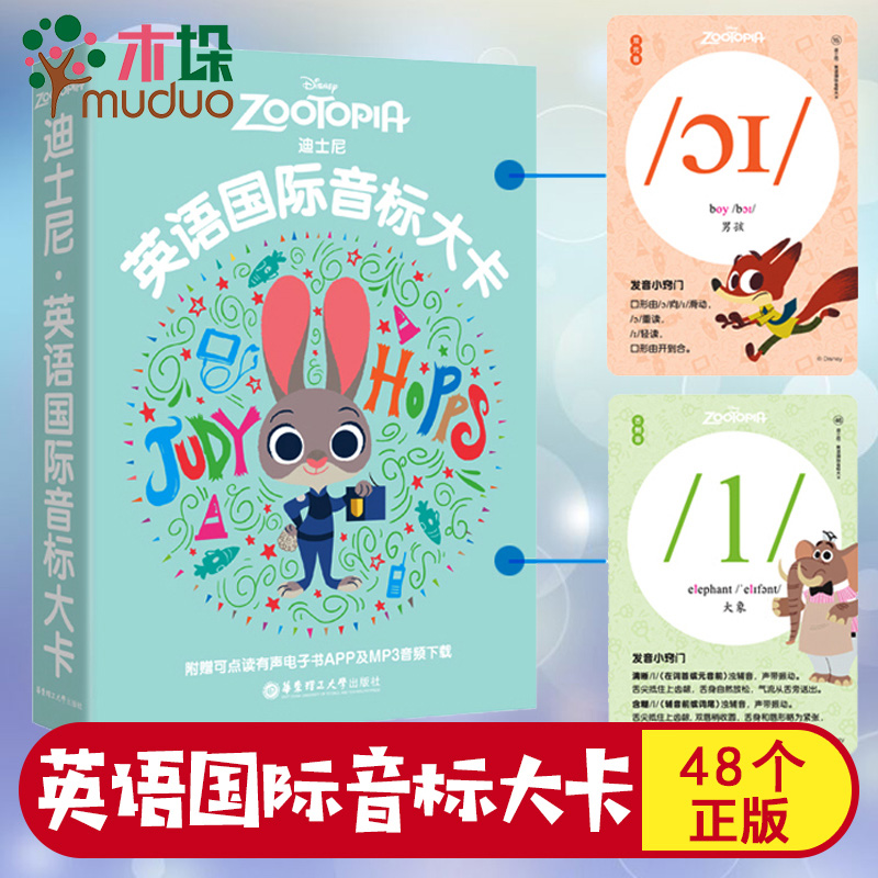 附赠有声电子书APP及MP3音频