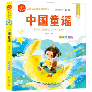 全套7册注音版鳄鱼公主弗朗兹的故事云朵工厂彼得兔的故事中药的故事不爱说话的兔子草原巧克力注音版一二年级读物带拼音课外书