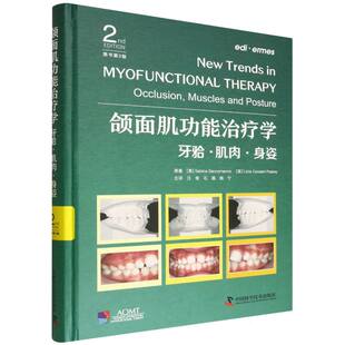 颌面肌功能治疗学：牙??·肌肉·身姿(原书第2版)