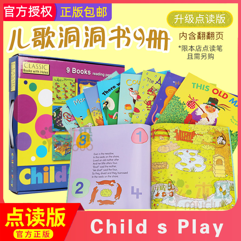 点读版 childs play 韵文歌谣儿歌洞洞书 第二辑9册 childs play英语