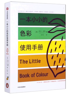 一本小小的色彩使用手册