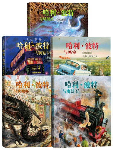 Феникс для школьников, окрашенная волшебная книга с картинками, Гарри Поттер, полный комплект