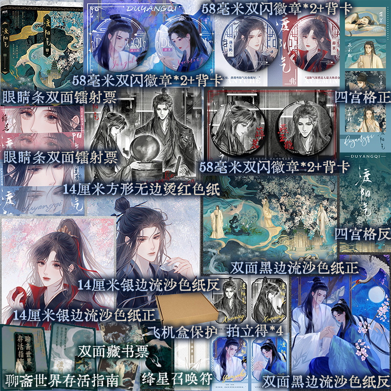 【亲签版】渡阳气 小说 风歌且 行同窗锦鲤后全新作品 薛茗燕玉鹤 言情小说实体书畅销古言青春文学 磨铁图书 正版书籍