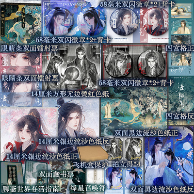 【亲签版】渡阳气 小说 风歌且 行同窗锦鲤后全新作品 薛茗燕玉鹤 言情小说实体书畅销古言青春文学 磨铁图书 正版书籍