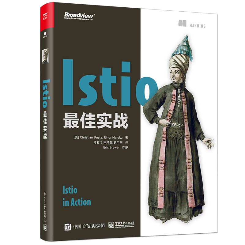 Istio最佳实战
