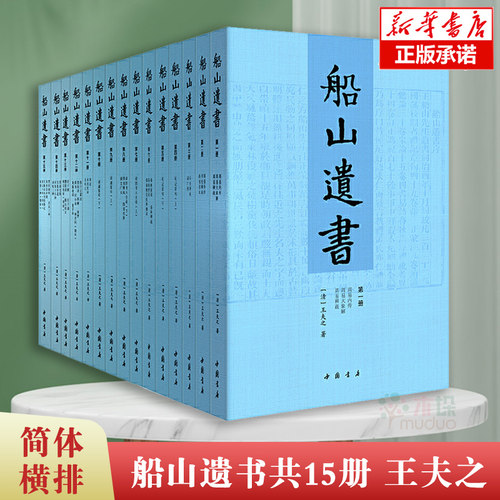 清末金陵刻本简体横排