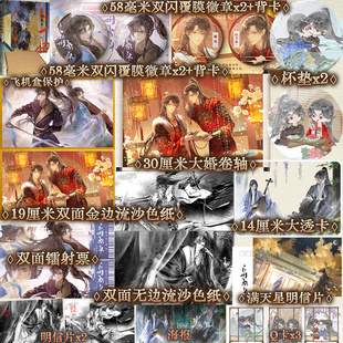 【印特签+专享周边】六州歌头  一别都门三改火 古风权谋小说 昭王陆令从×状元郎谢竟 古风双男主破镜重圆 正版书籍