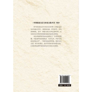抗战八年广播纪 中国抗战大后方历史文化丛书