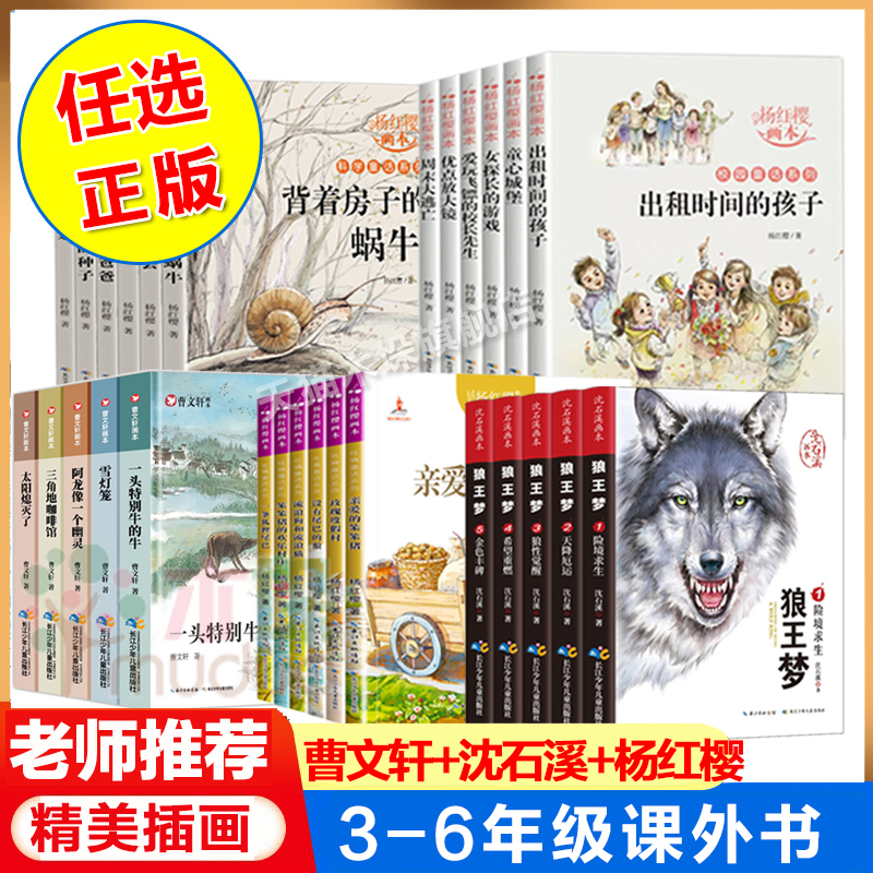 ӣϵȫ6꼶ͯУ԰С˵СѧͯӣʯϪλ꼶Сѧ鼮ʵ93.66Ԫ,ۺ31.22/