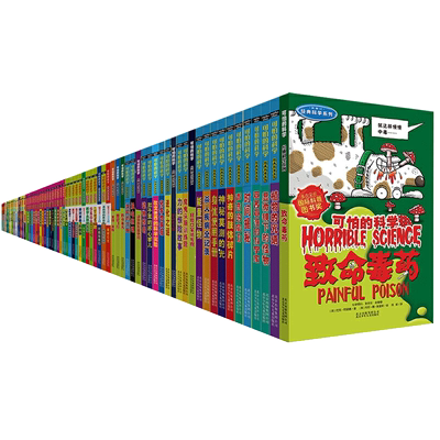 可怕的科学全套72册儿童科普书籍