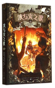 冰与火之歌(6列王的纷争) 正版书籍 木垛图书
