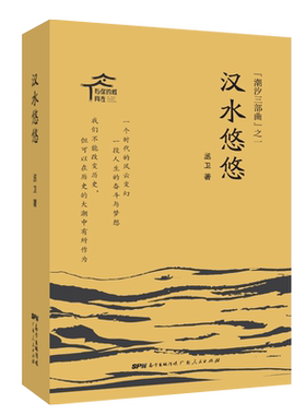 汉水悠悠